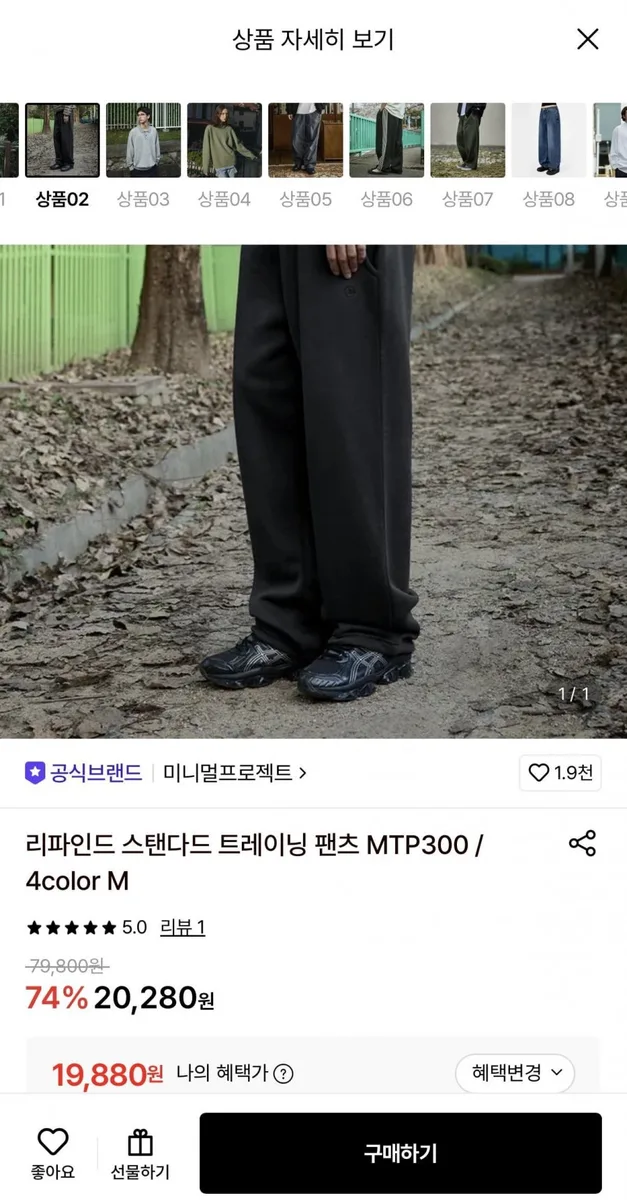 [롯데온] 미니멀프로젝트 리파인드 스탠다드 트레이닝 팬츠 (19,880원/무료)