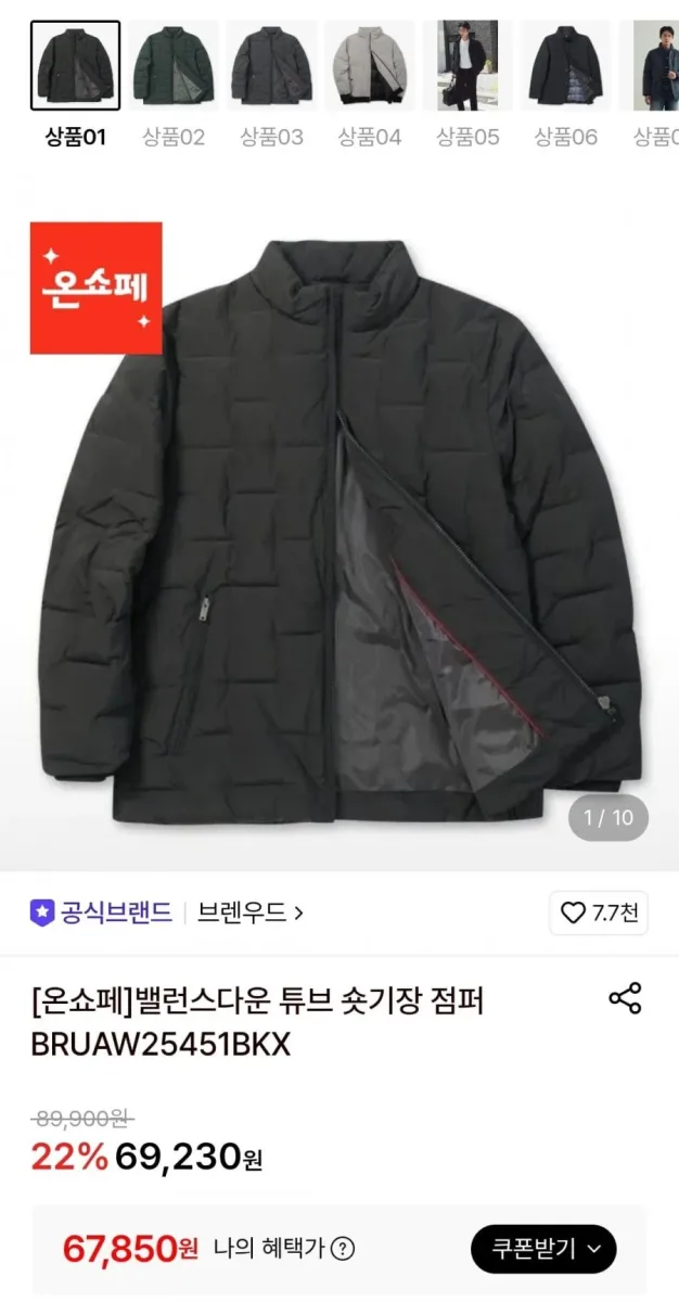 [롯데온] 브렌우드 밸런스다운 튜브 숏기장 점퍼 (67,850원/무료)