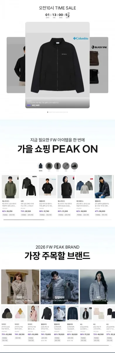 [패션플러스] 컬럼비아 남성 마이크로 플리스 자켓 외 다양 (31,740원~/무료)