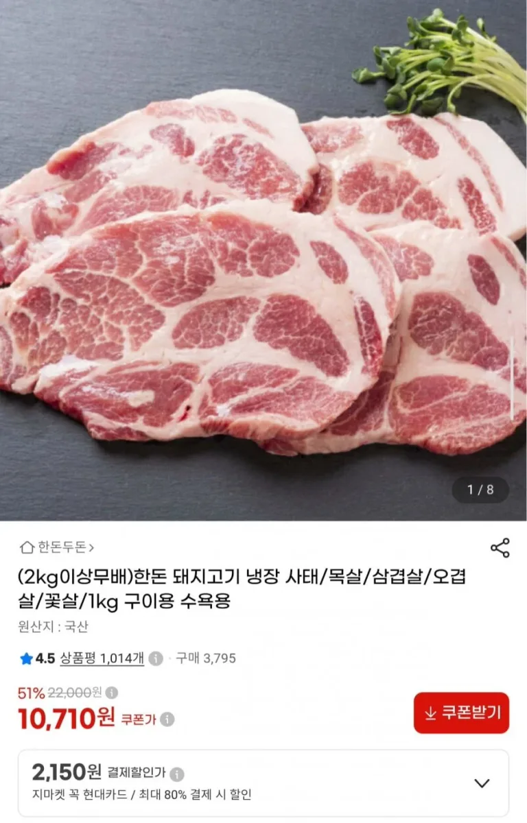 [G마켓] 미알사태 1kg (10,710원/3만원이상무료)