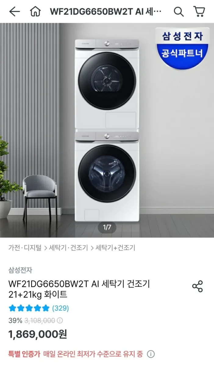 [오늘의집] 삼성 그랑데 AI 세탁기 21kg+건조기 21kg 분리형 세트 (1,789,000원/무료)
