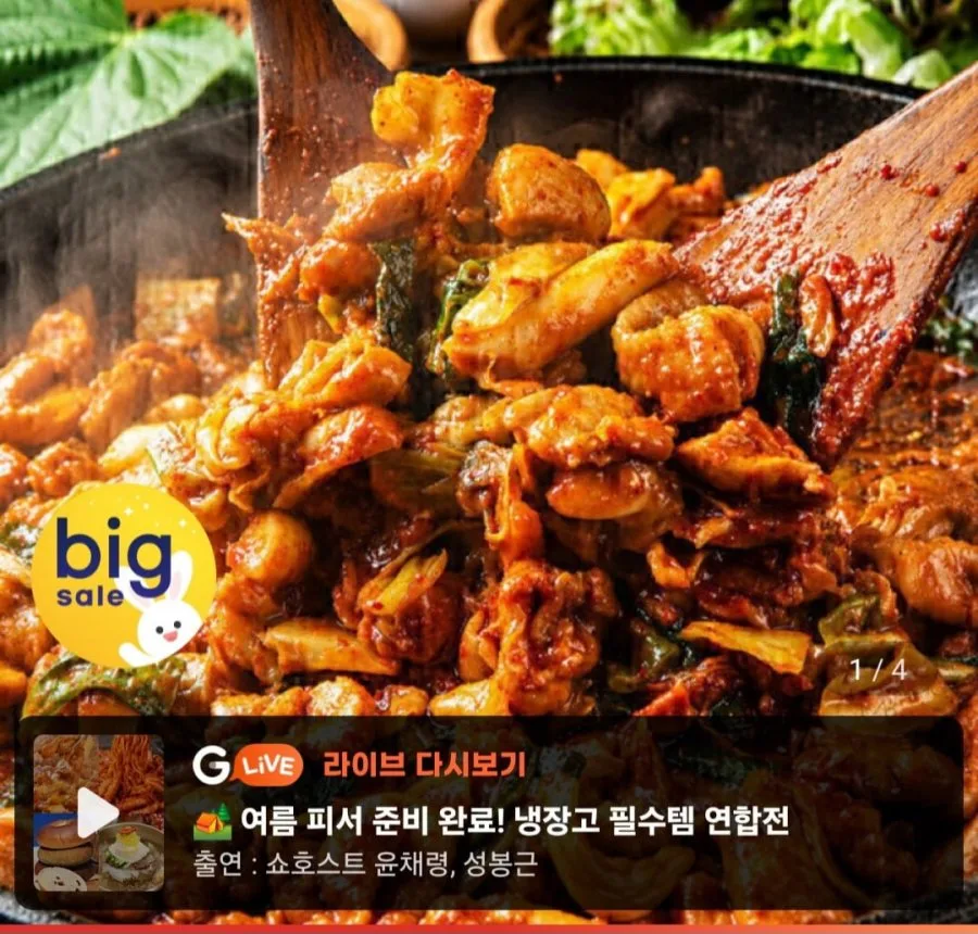 [지마켓] 춘천양념 닭갈비 600g 4팩 (16,900원/무료)
