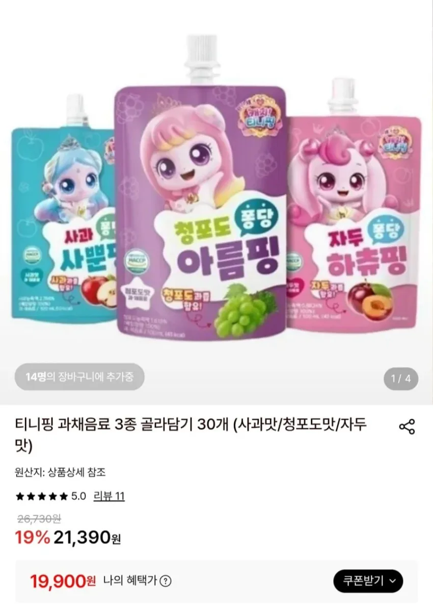 [롯데온] 티니핑 과채음료 30개 골라담기 (19,900원/무료)