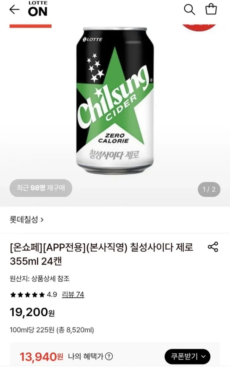 [롯데온] 칠성사이다 제로 355ml 24캔 (13,940원) (무료)
