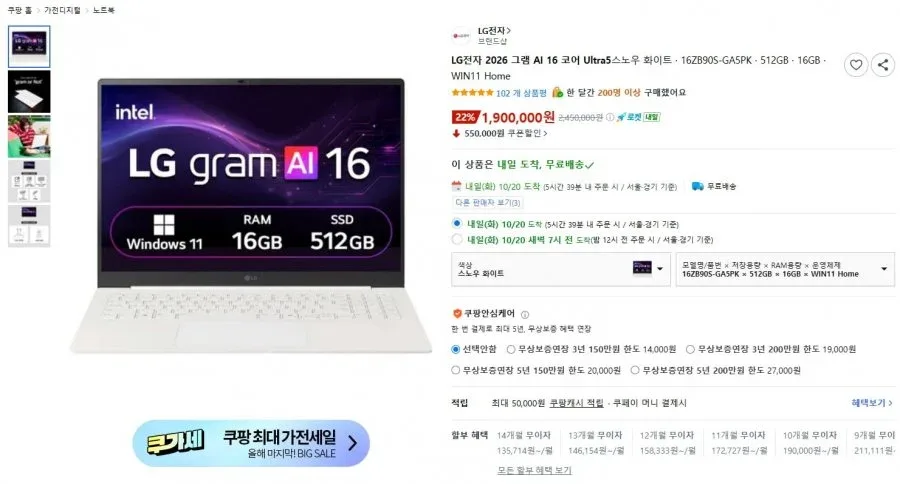 [쿠팡] LG전자 2026 그램 AI 16 코어 Ultra5스노우 화이트 16ZB90S-GA5PK (1,900,000원/무료)
