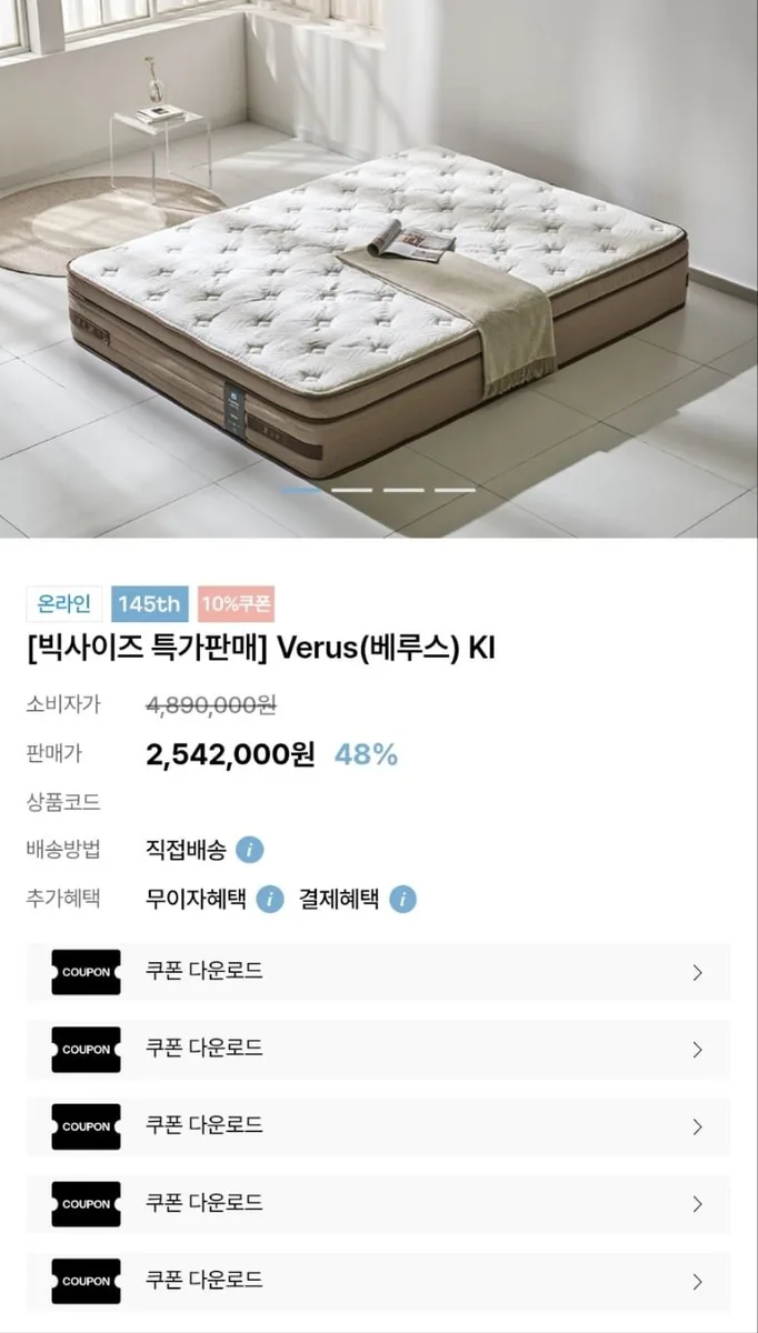 [공홈] 씰리침대 베루스 KI+방수커버+코튼베개 2개 (2,087,800원/무료)