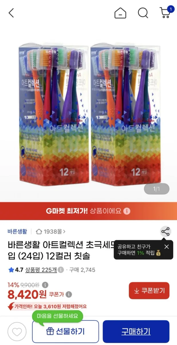 [G마켓] 바른생활 아트컬렉션 초극세모 칫솔 24입 (8,420원/무료)