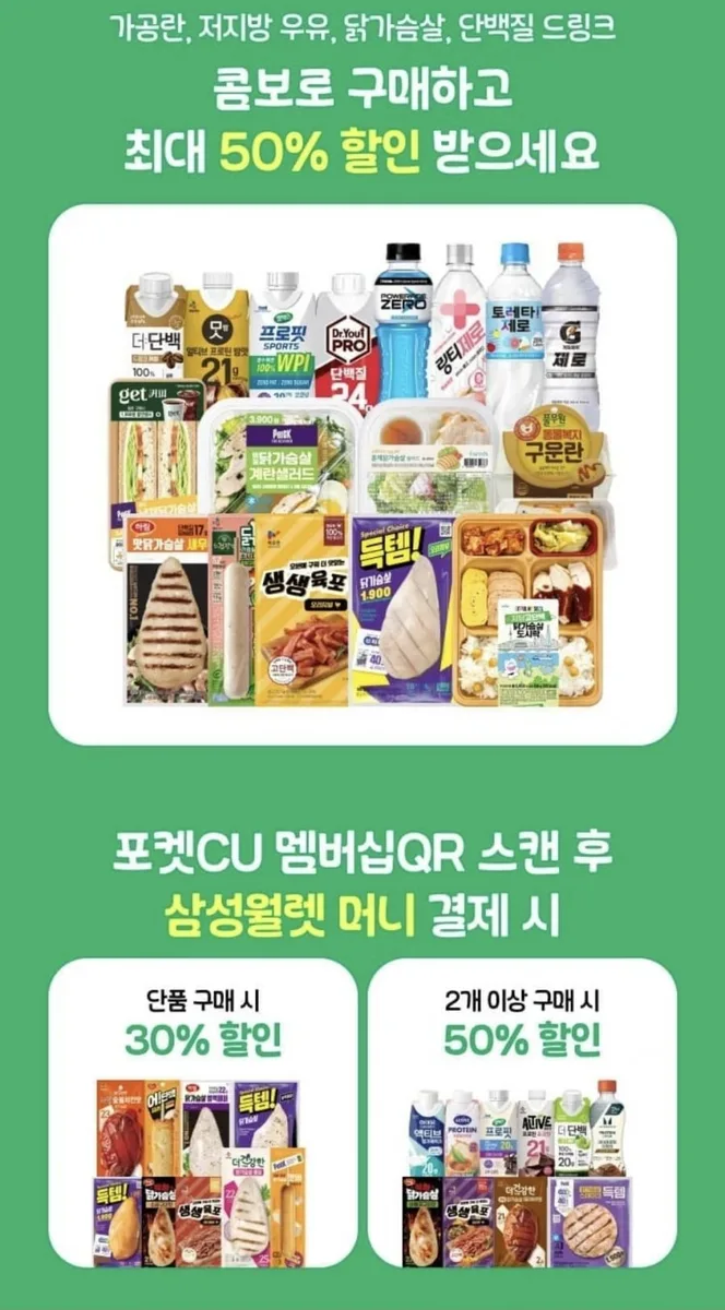 [CU편의점] 셀렉스 프로핏 WPI 4개 (T멤 4,500원/픽업)