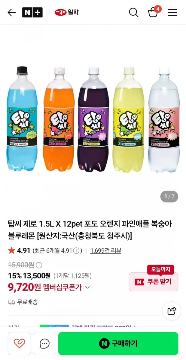 [네이버] 탑씨 제로 1.5L 12개 5가지맛 (9,720원/무배)