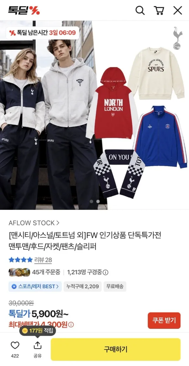 [카카오] 맨시티 레트로 긴팔 PK 티셔츠 (10,120원/무료배송)