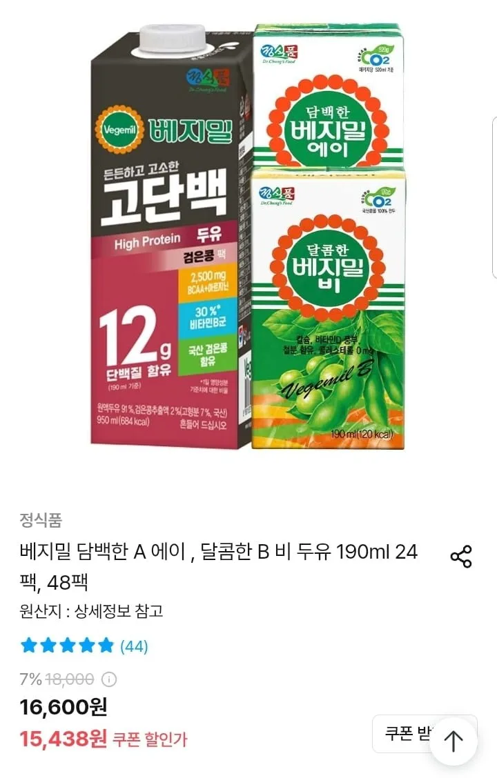 [오늘의집] 베지밀 담백한 A, 달콤한 B 190ml 48팩 (22,887원/무배)