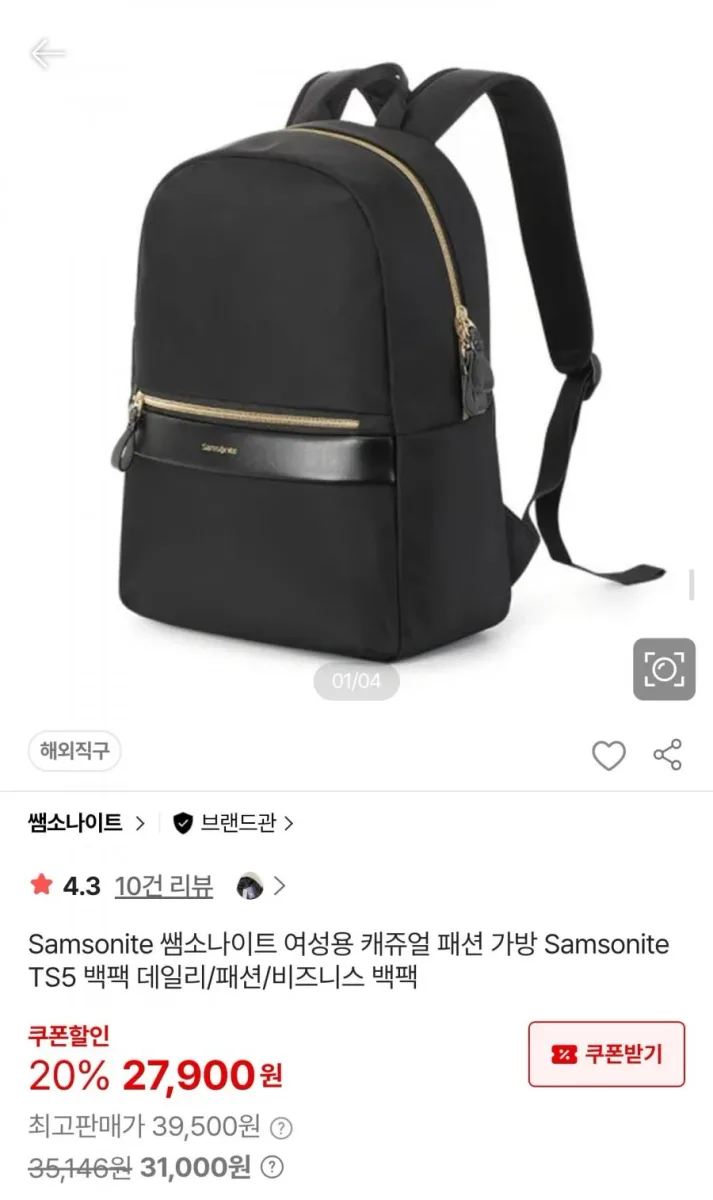 [SSG] 쌤소나이트 여성용 TS5 백팩 (27,900원/무료)