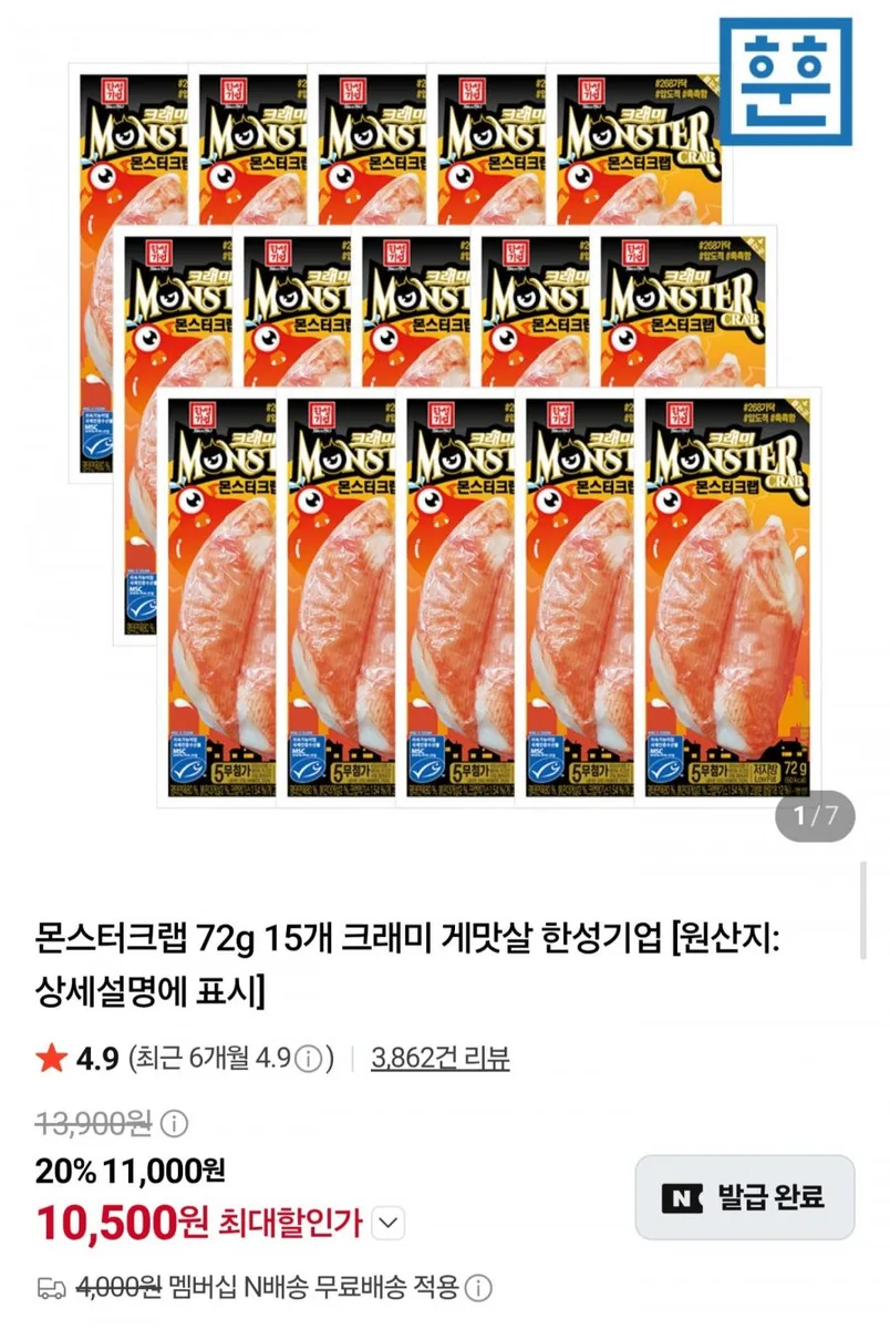 [네이버] 몬스터크랩 크래미 게맛살 72g 15개 (10,500원/네멤무배)