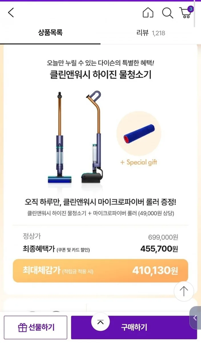 [CJ온스타일] 클린앤워시 하이진 물청소기+브러시추가 (490,000원/무배)