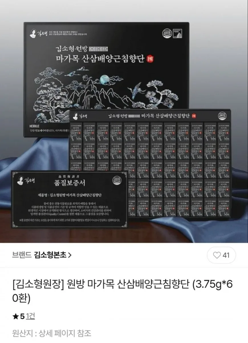 [CJ온] 김소형원장 원방 마가목 산삼배양근침향단 (3.75g*60환) (33,070원/무배)