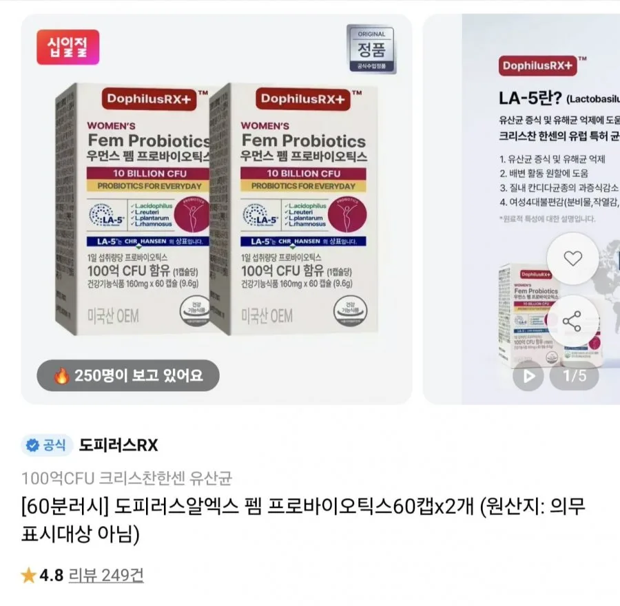 [11번가] 도피러스알엑스 펨 프로바이오틱스 60캡슐x2개 (49,900원/무료)