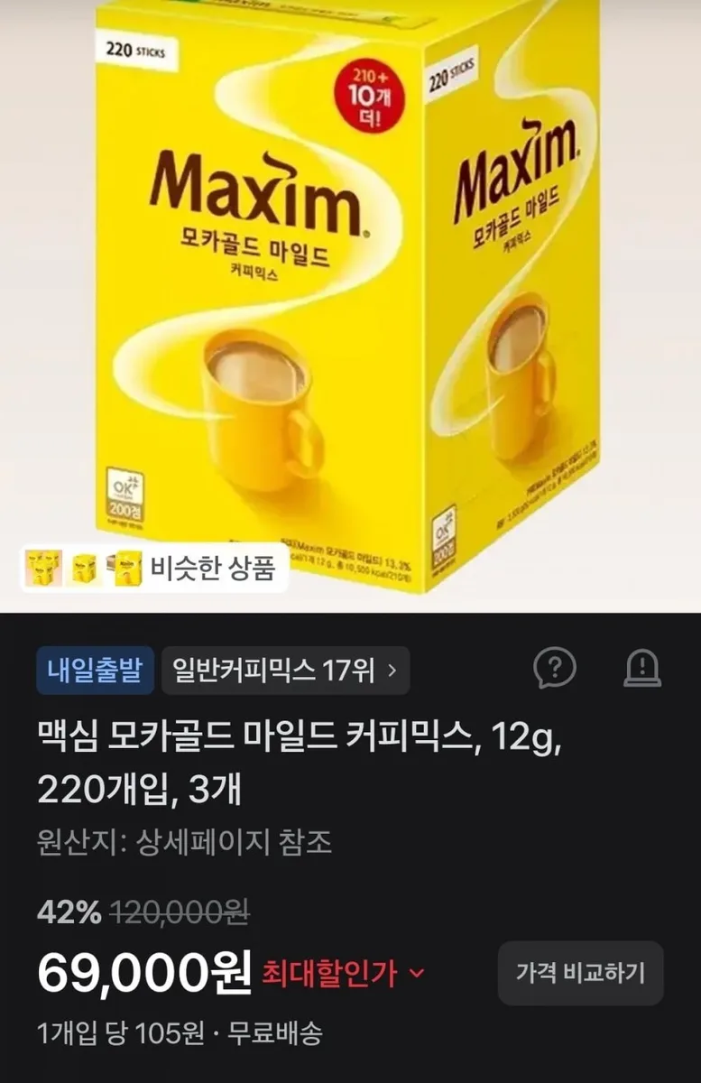 [토스쇼핑] 맥심 모카골드 마일드 커피믹스, 12g, 220개입, 3개 (69,000원/무배)
