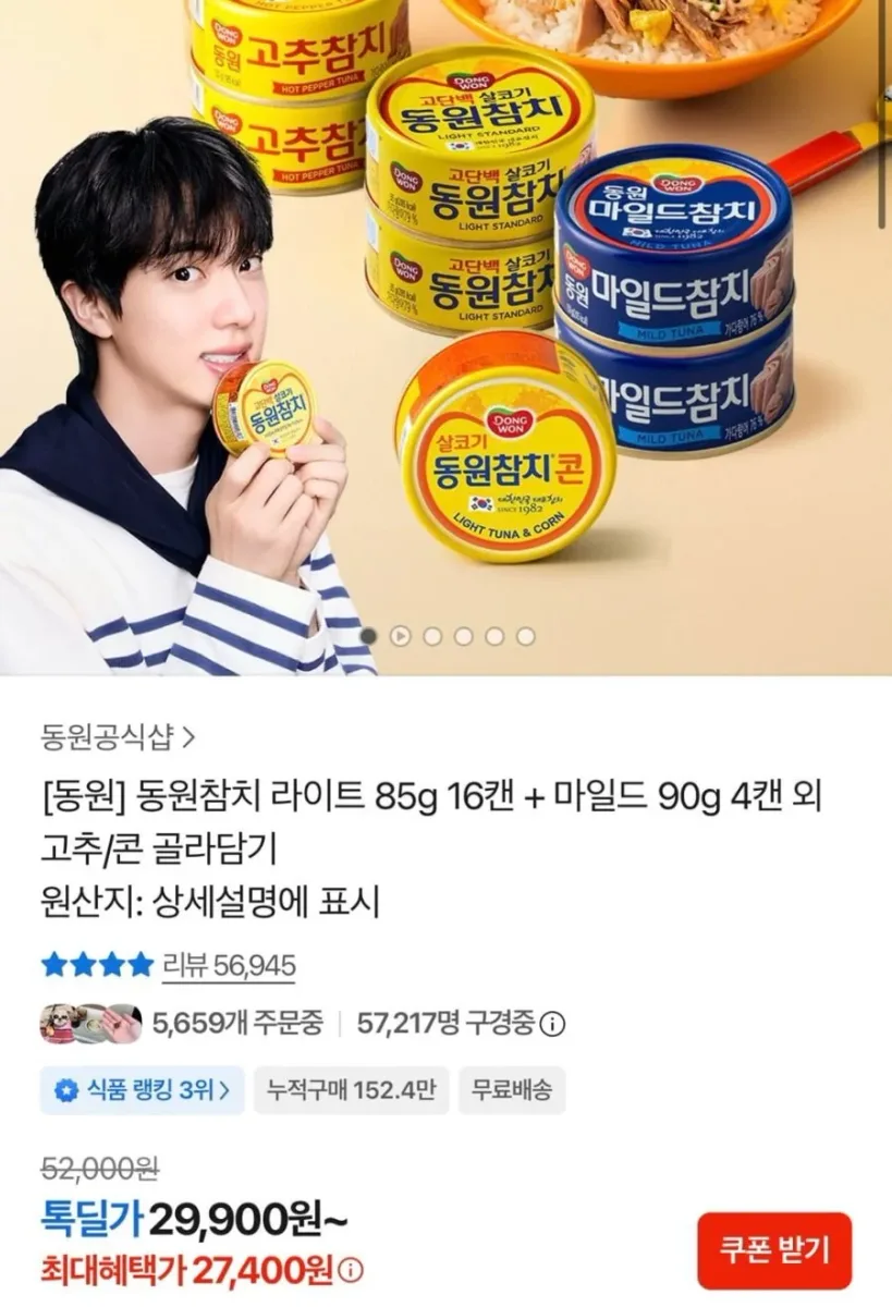 [카카오]동원참치 라이트 85g 16캔 + 마일드 90g 4캔(27,400원/무료배송)