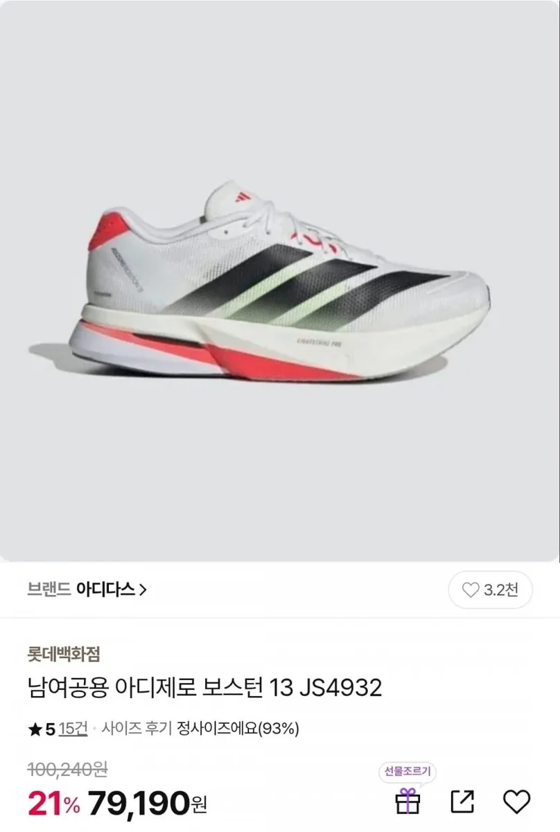 [CJ온스타일] 남여공용 아디제로 보스턴 13 러닝화 운동화 (79,190원/무배)