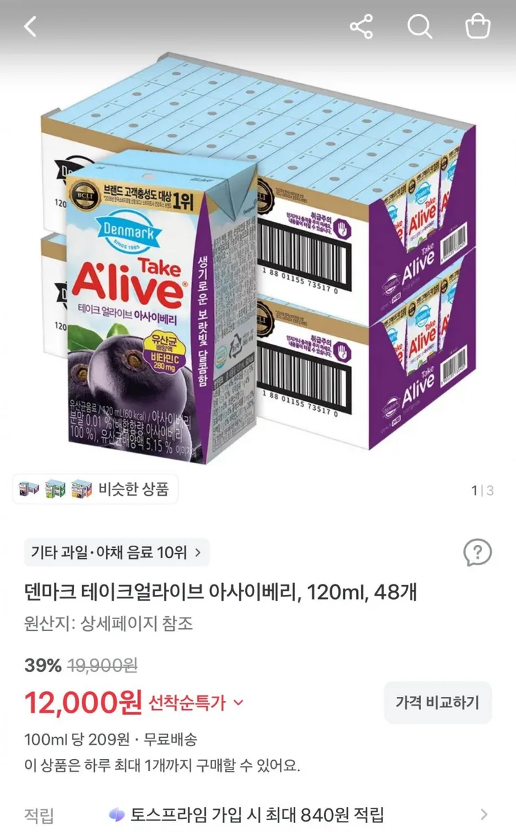 [토스] 덴마크 테이크얼라이브 아사이베리 120ml 48팩 (12,000원/무료)
