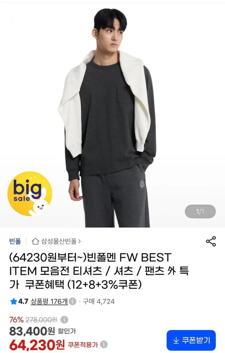 [G마켓] 빈폴 스트레치 반터틀넥 티셔츠 (64,230원/무료)