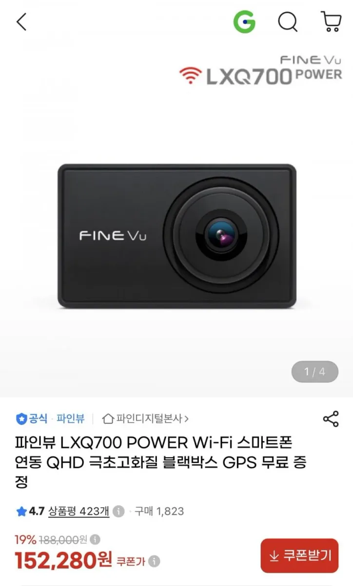 [지마켓] 파인뷰 LXQ700 POWER Wi-Fi 스마트폰 연동 QHD + 블랙박스 GPS 증정 (152,280원/무료)