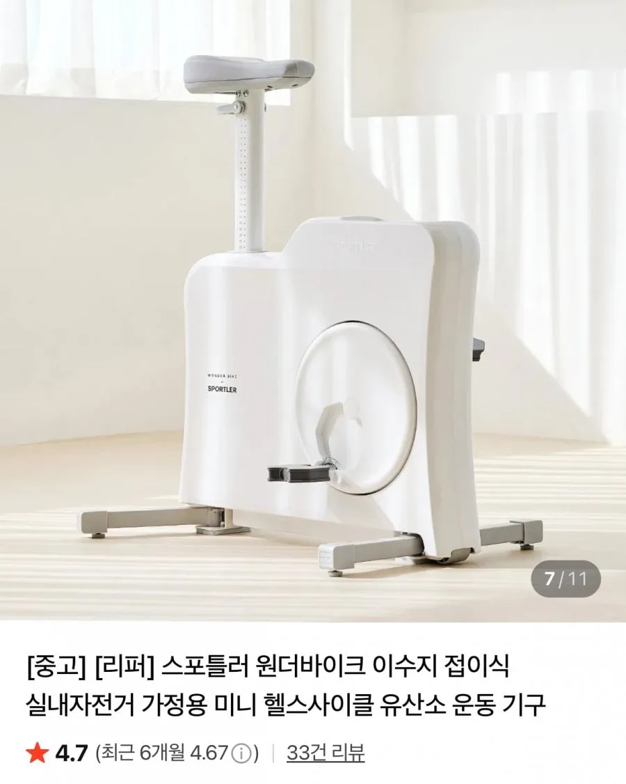 [네이버] 이수지 실내자전거 원더바이크 S급 리퍼제품 80%할인 (113,000원/무배)