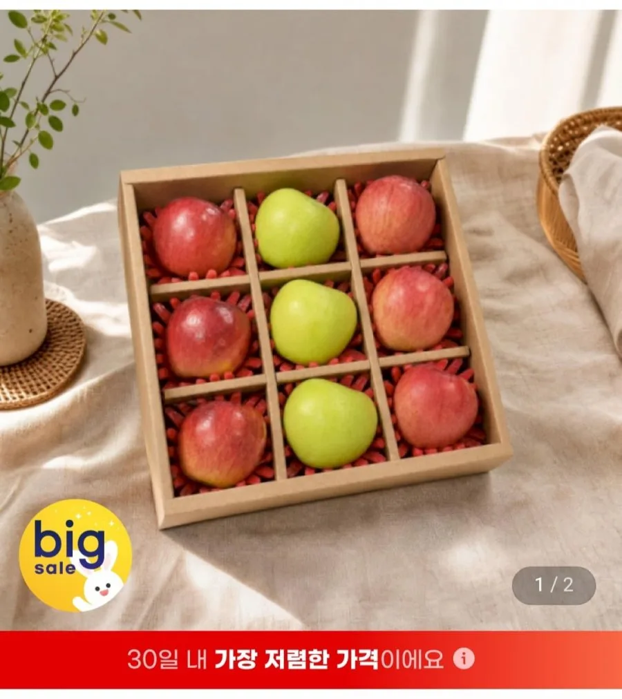 [지마켓]명품사과선물세트 경북 사과 컬렉션 9과 2kg (홍로+아리수+시나노골드)(16,750원/무료)