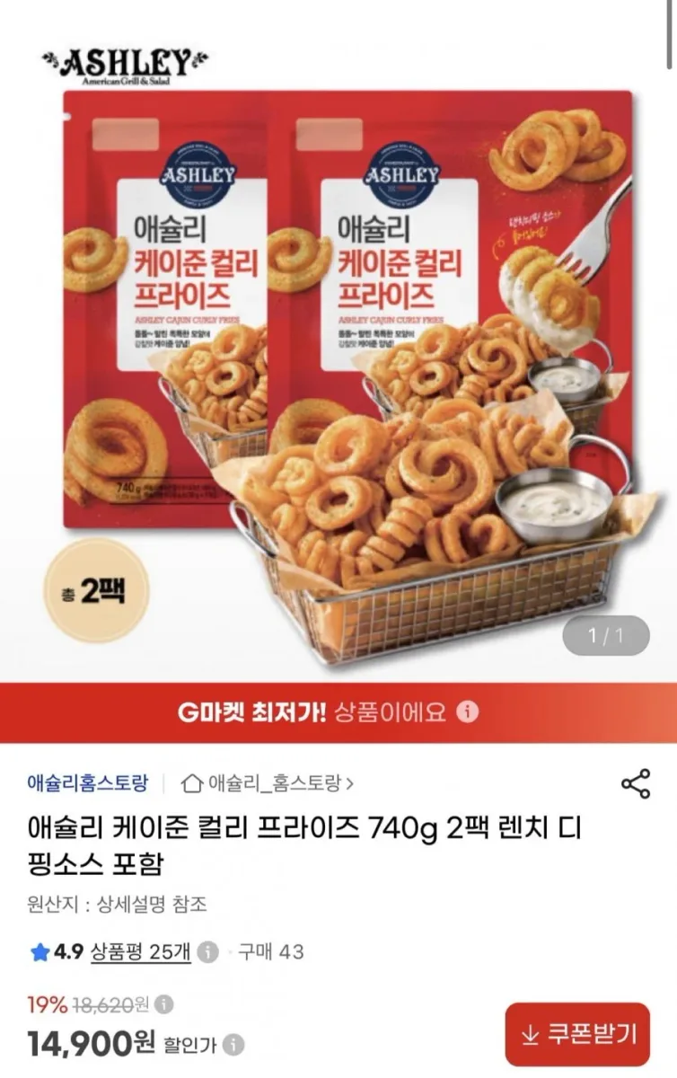 [지마켓] 애슐리 케이준 컬리 프라이즈 740g 2팩 + 디핑소스포함 (14,900원/무료)