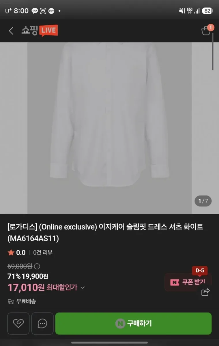 [네이버라이브] 로가디스 이지케어슬림핏 셔츠 16000원 외 up to 70%