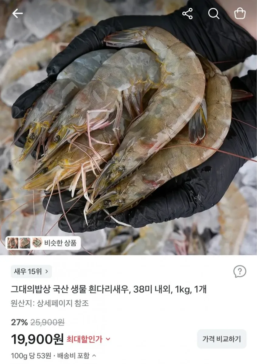 [토스] 국내산 제철 활 흰다리새우 1kg 38미 내외 (15,900원/4,000원)