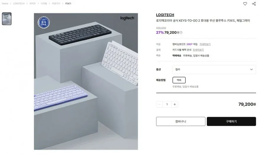 [SSF] 로지텍코리아 공식 KEYS-TO-GO 2 휴대용 무선 블루투스 키보드, 페일그레이 (79,200/무료배송)