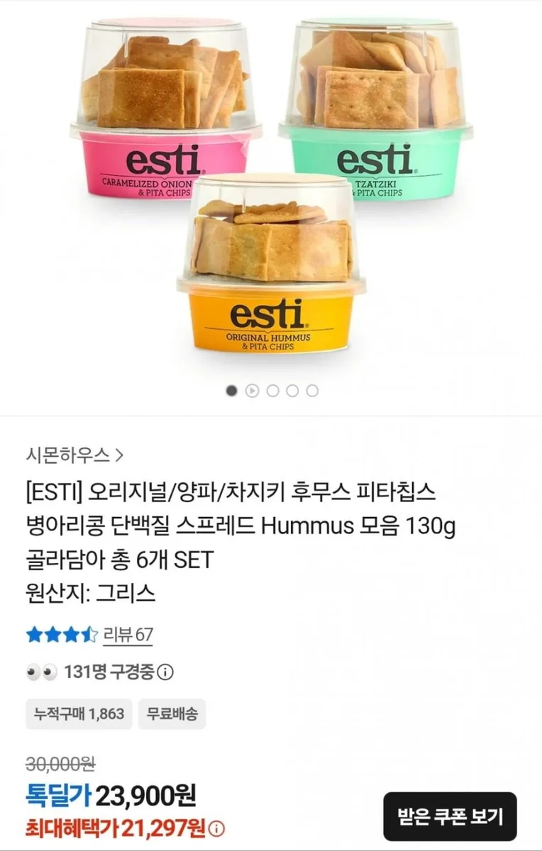 [카카오] ESTI 후무스 130g 3+3 총 6개 (21,297원/무료)