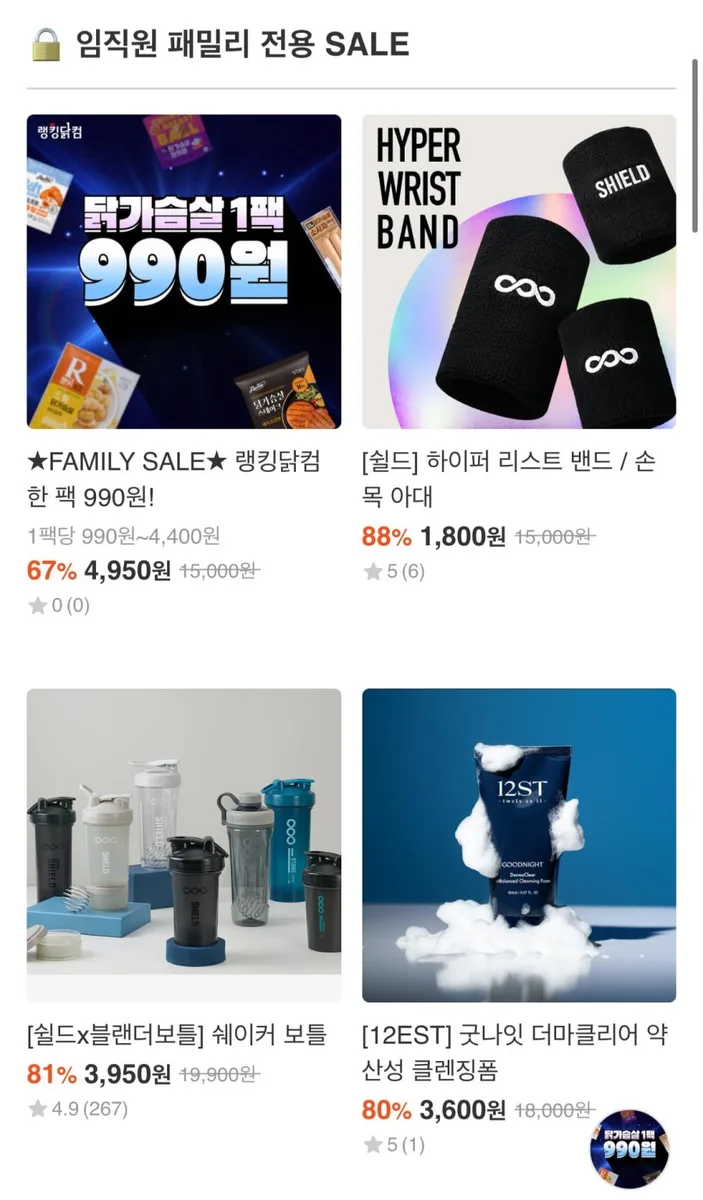 [랭킹닭컴] 닭가슴살/주먹밥/스테이크 등 다양 (990원~/4만원이상무료)