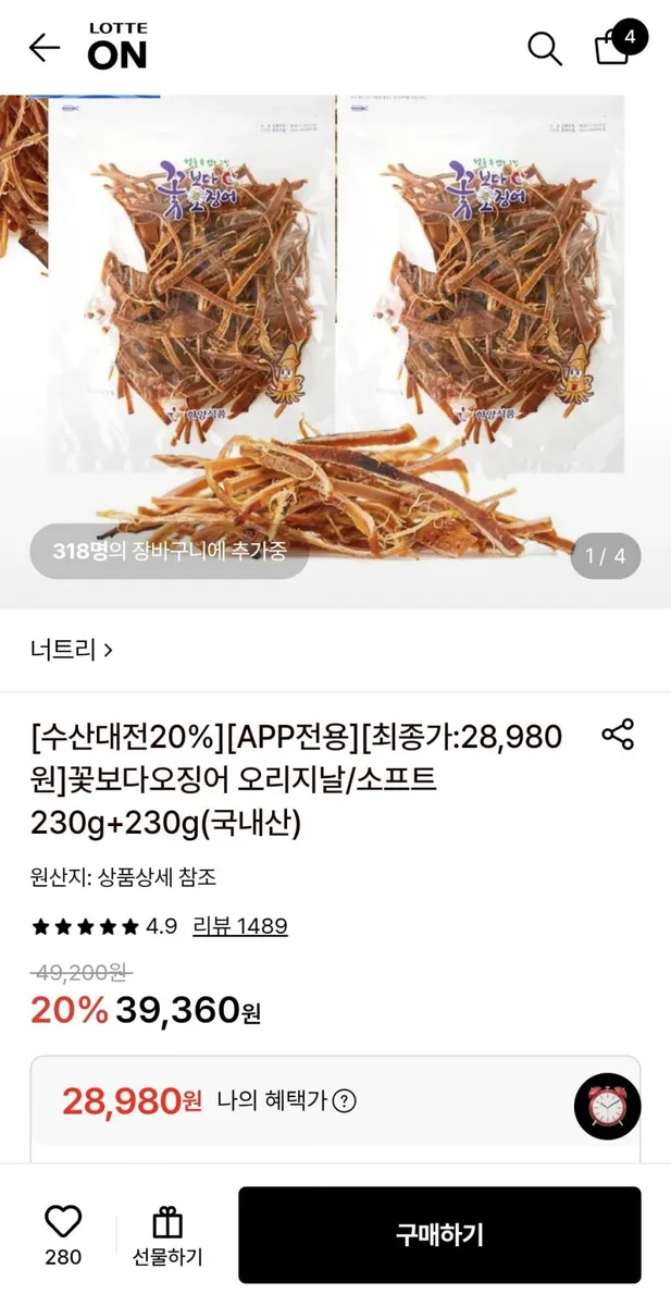 [롯데온]꽃보다 오징어 오리지날/소프트 230g+230g(28,980원/무료)