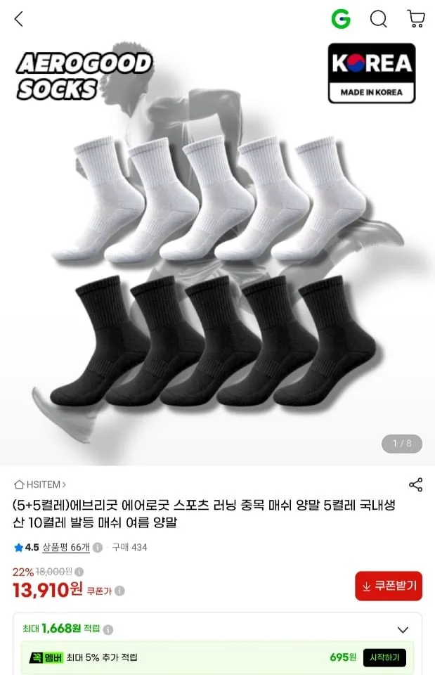 [지마켓] 스포츠 러닝 이중쿠션 중목 양말 10켤레 (13,910원/무료)