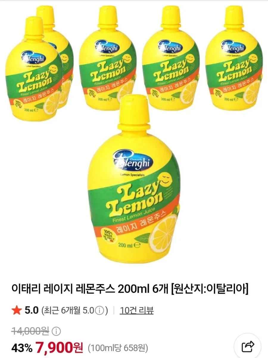 [네이버] 이태리 레이지 레몬주스 200ml x 6개 (7,900원 / 무료)