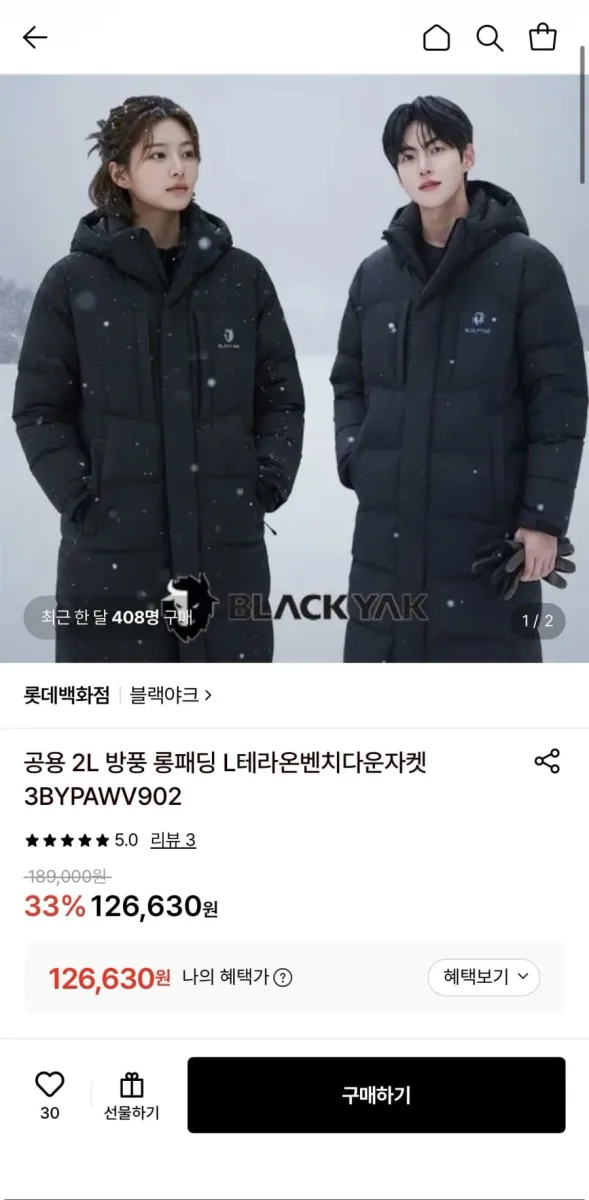 [롯데온] 블랙야크 26신상 테라온벤치다운자켓 (126,630원 / 무배)