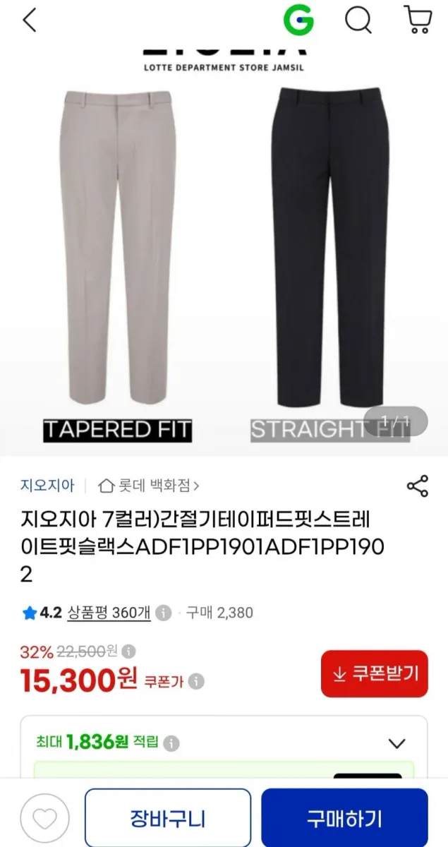 [지마켓] 지오지아 간절기 테이퍼드/스트레이트핏 슬랙스 7컬러 (15,300원/3,000원)