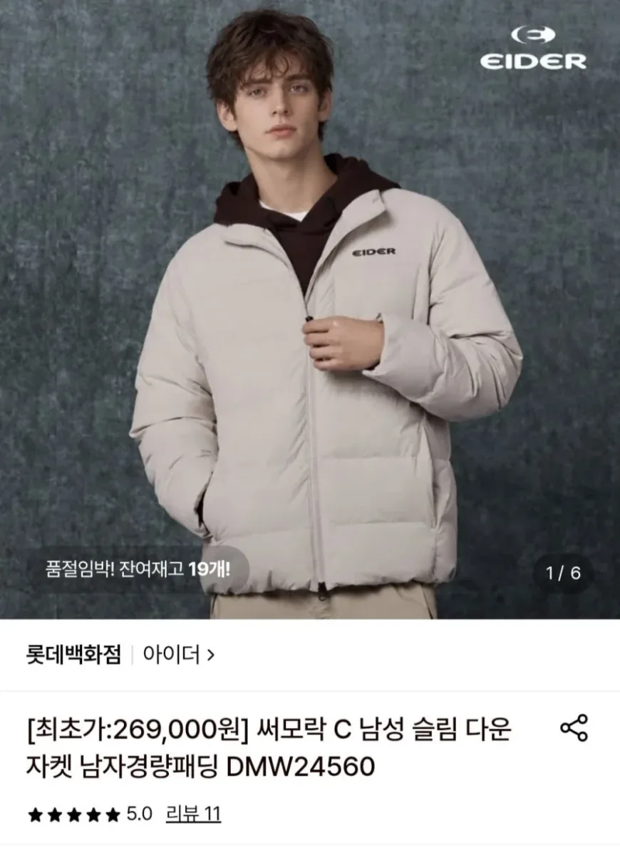 [롯데온] 아이더 써모락 C 남성 슬림 다운 자켓 (76,520원 / 무료)