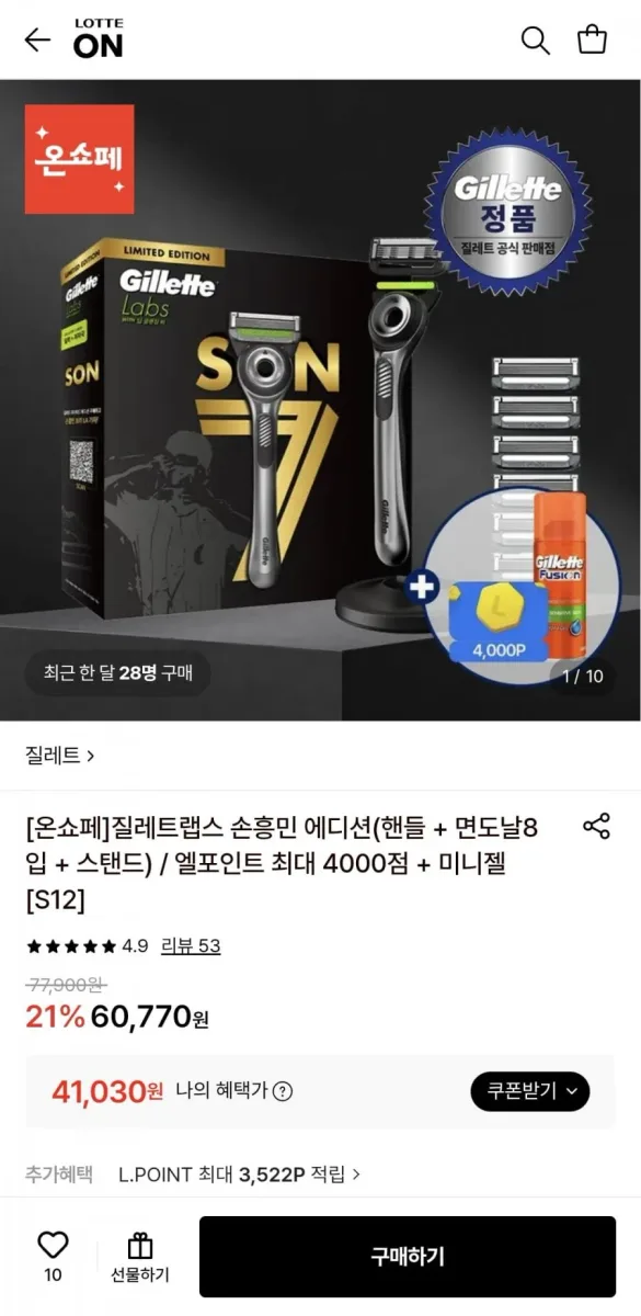 [롯데온] 질레트랩스 손흥민 에디션(핸들 + 면도날8입 + 스탠드) (41,030원/무료)