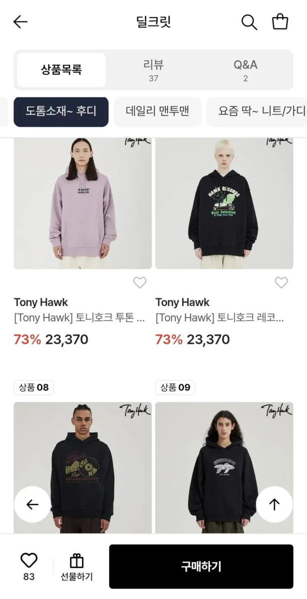 [롯데온] 토니호크 후디/맨투맨 등 다양 (23,370원~/무료)