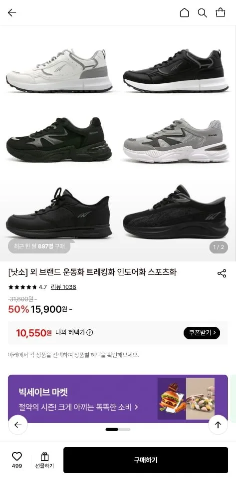 [롯데온] 운동화 트레킹화 모음전 (10,550원/무료)