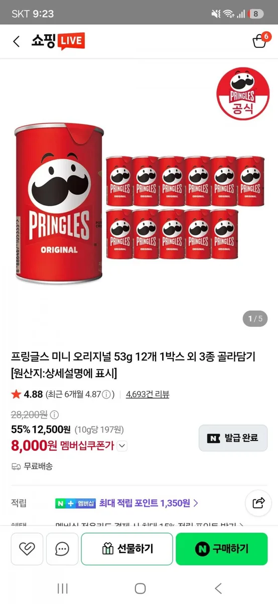 [네이버]프링글스 미니 오리지널 53g 12개(10,000원/네멤무료)
