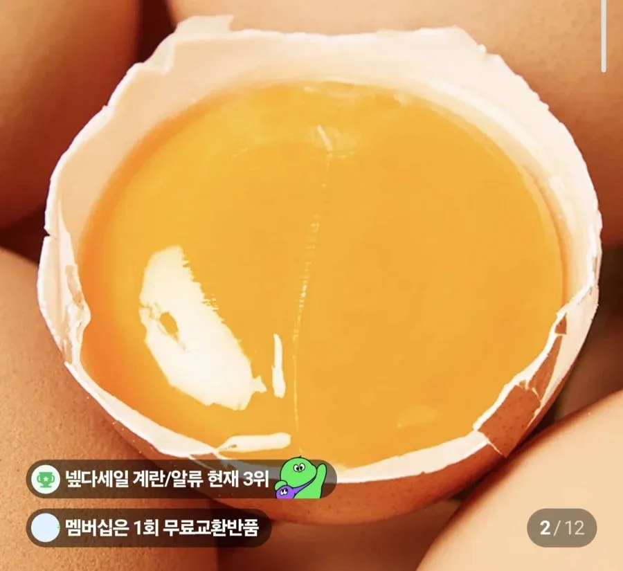 [네이버] 난각번호1번 유정란20구 (8,410원/무료)