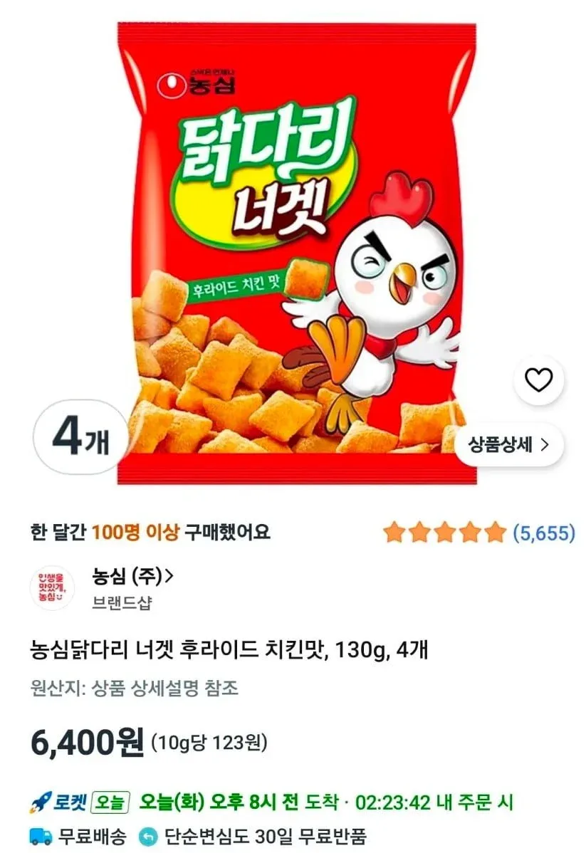 [쿠팡] 농심닭다리 너겟 후라이드 치킨맛, 130g, 4개 (6,400원) (와우무료)