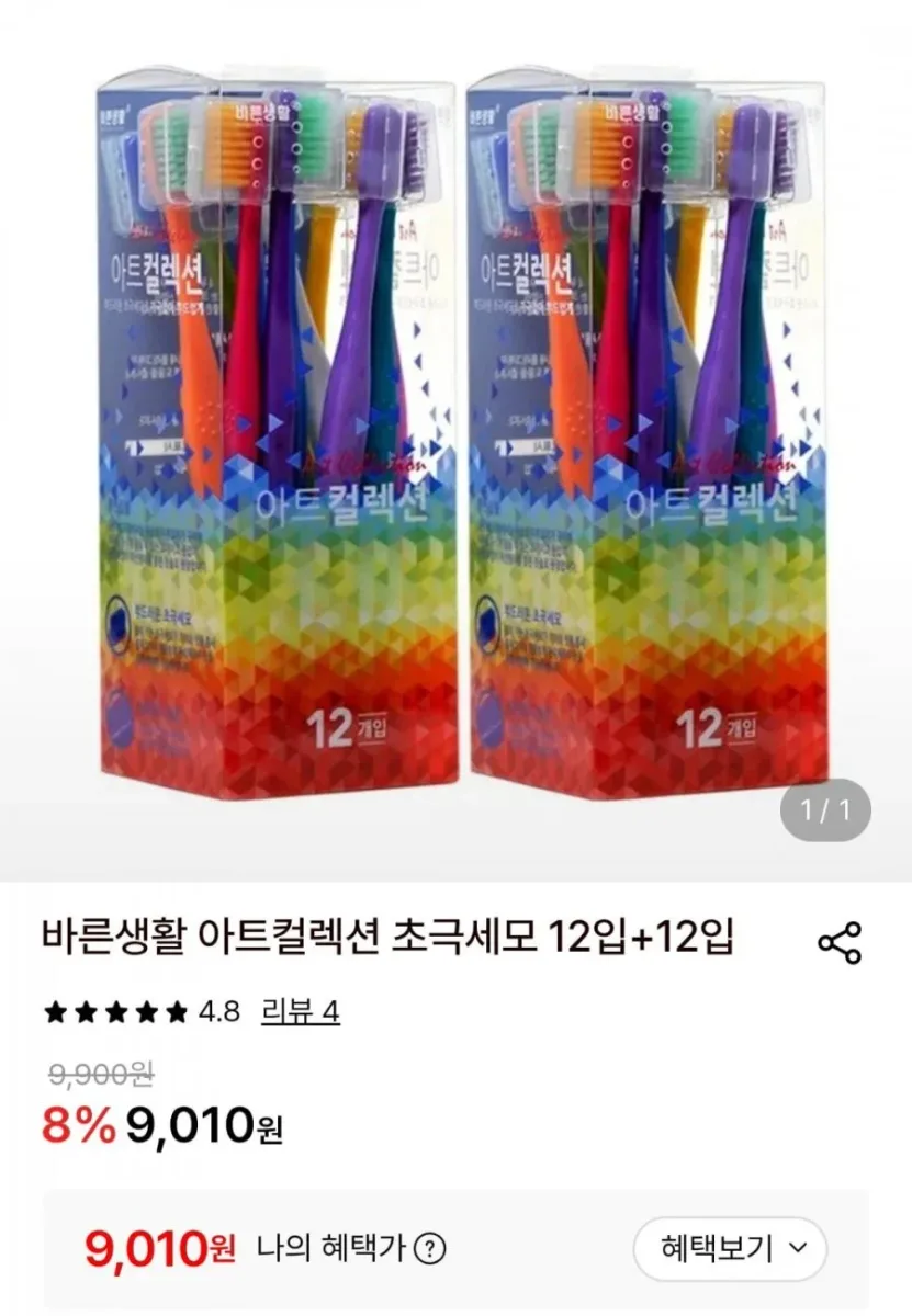 [롯데온] 바른생활 아트컬렉션 초극세모 12입+12입 (9,010원/무료)