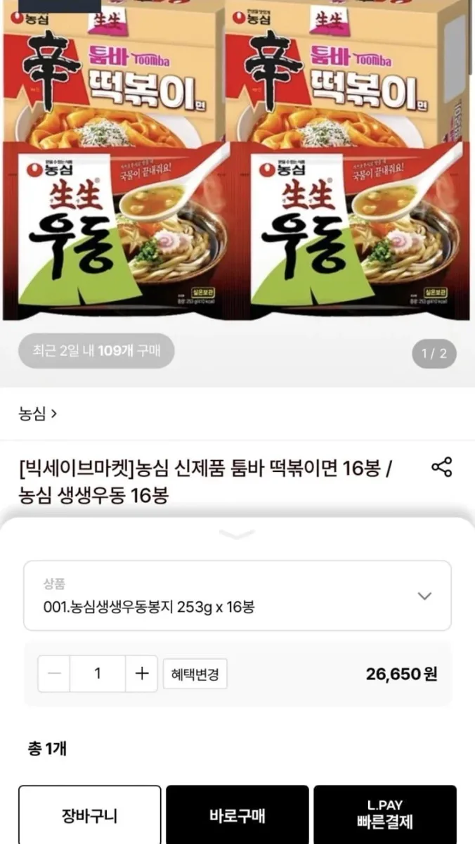 [롯데온] 농심 생생우동 16봉 (23,990원/무료)