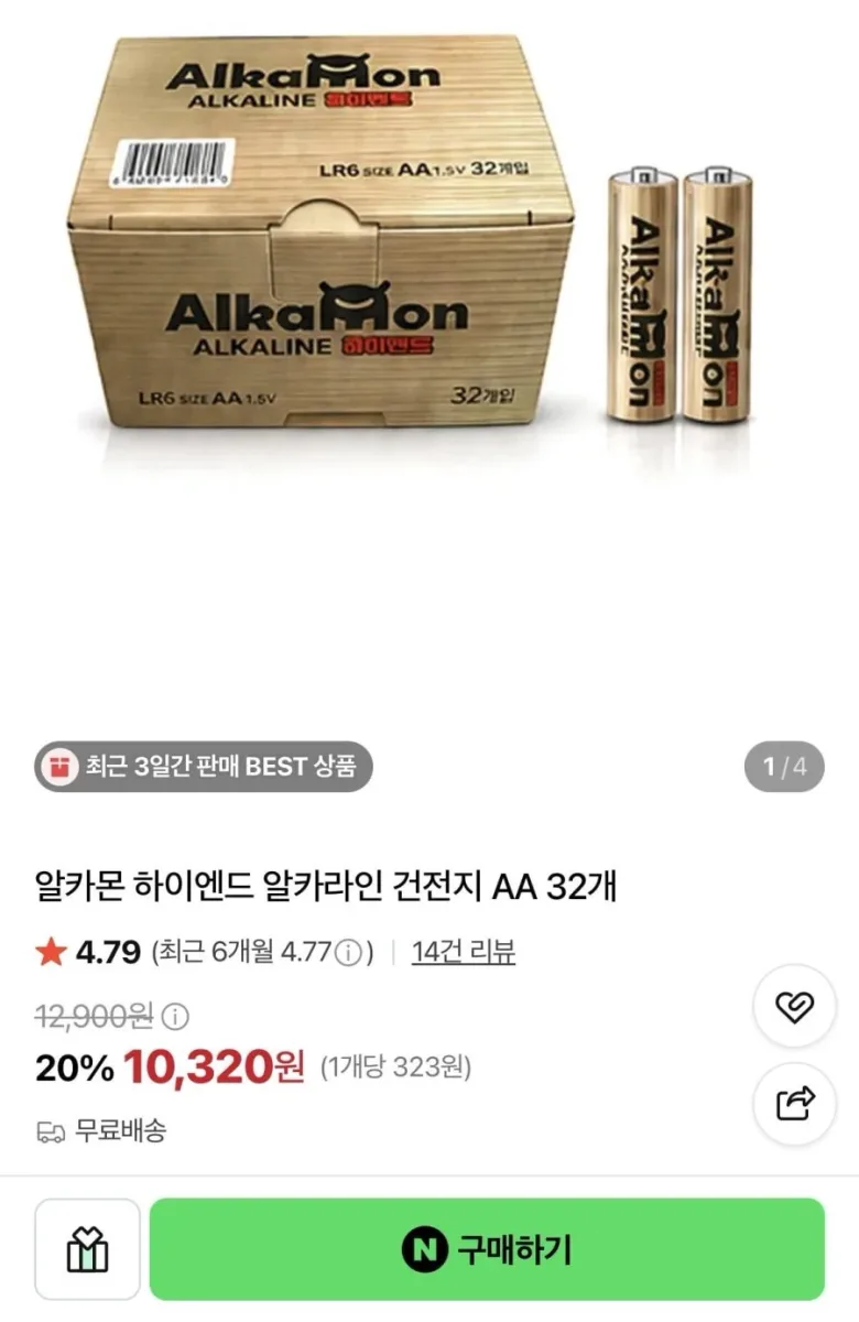 [네이버] 알카몬 하이엔드 알카라인 건전지 AA 32개 (10,320원/무배)