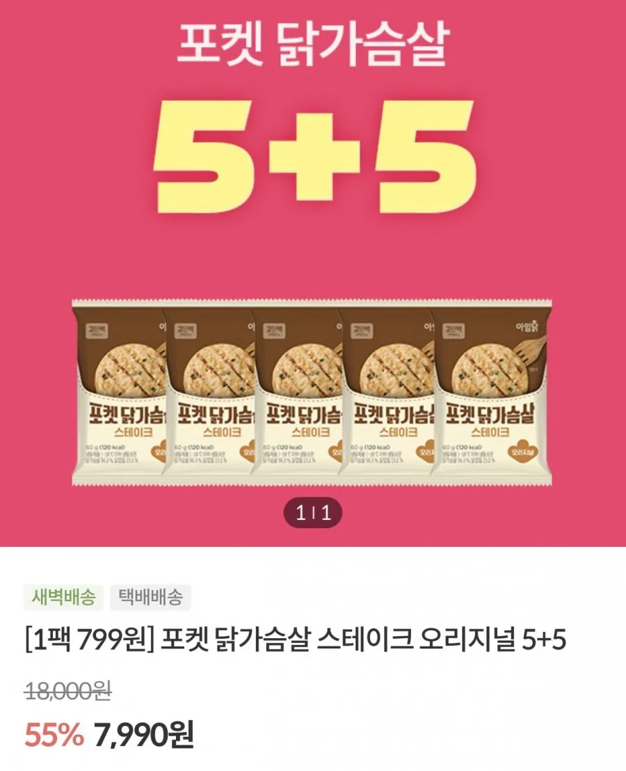 [자사몰] 아임닭 닭가슴살 한입볼, 닭가슴살볶음밥, 닭가슴살소세지, 소스통닭가슴살 등 다양 (팩당 299원~/4만원이상)